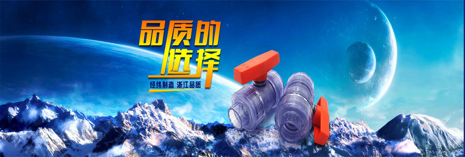 溫州經緯環保科技有限公司